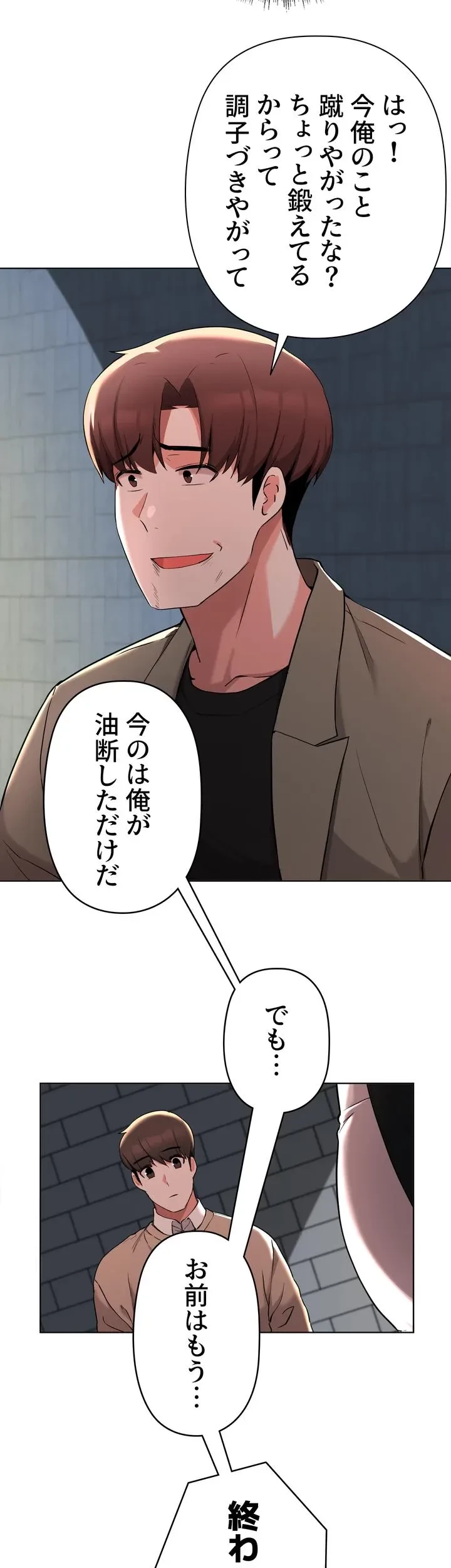 負け犬脱出 第35話 - 44