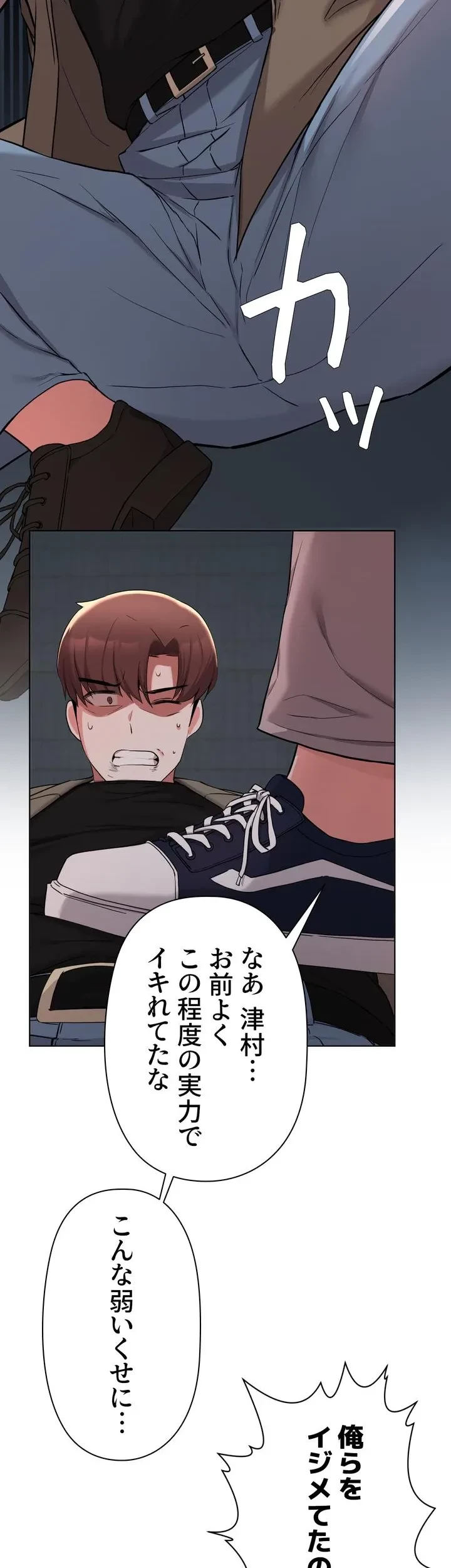 負け犬脱出 第35話 - 48