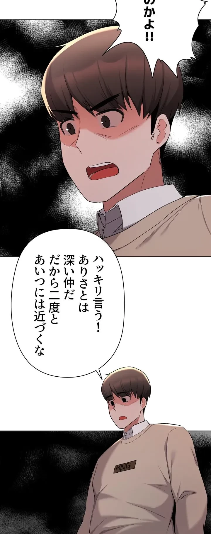 負け犬脱出 第35話 - 49