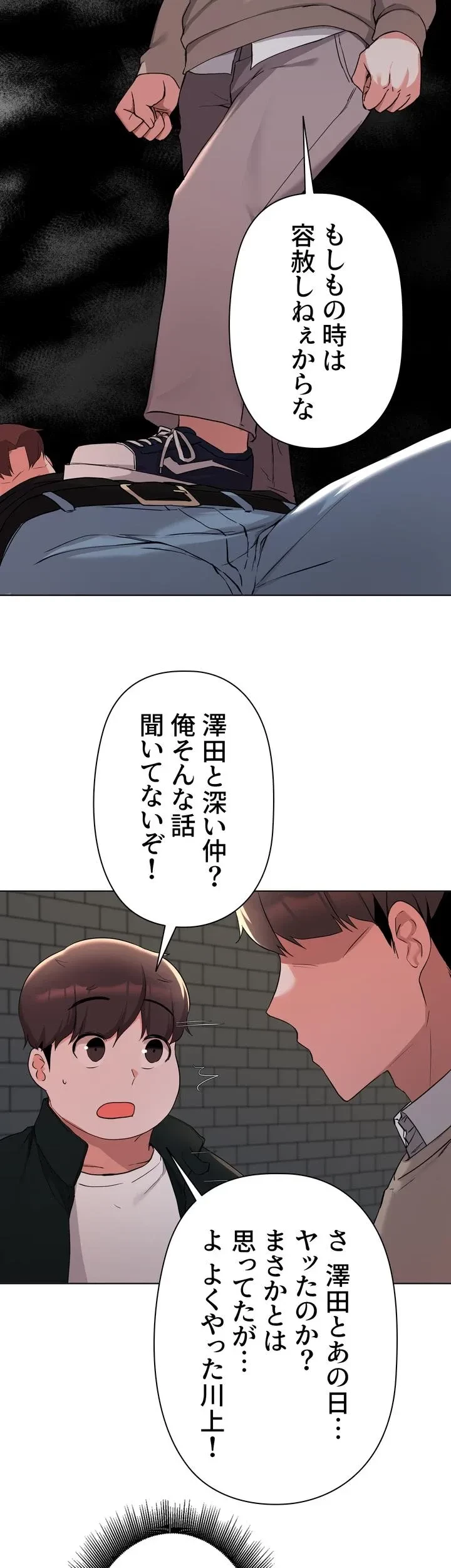 負け犬脱出 第35話 - 50