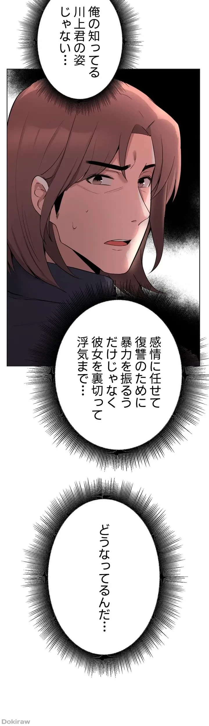 負け犬脱出 第35話 - 51