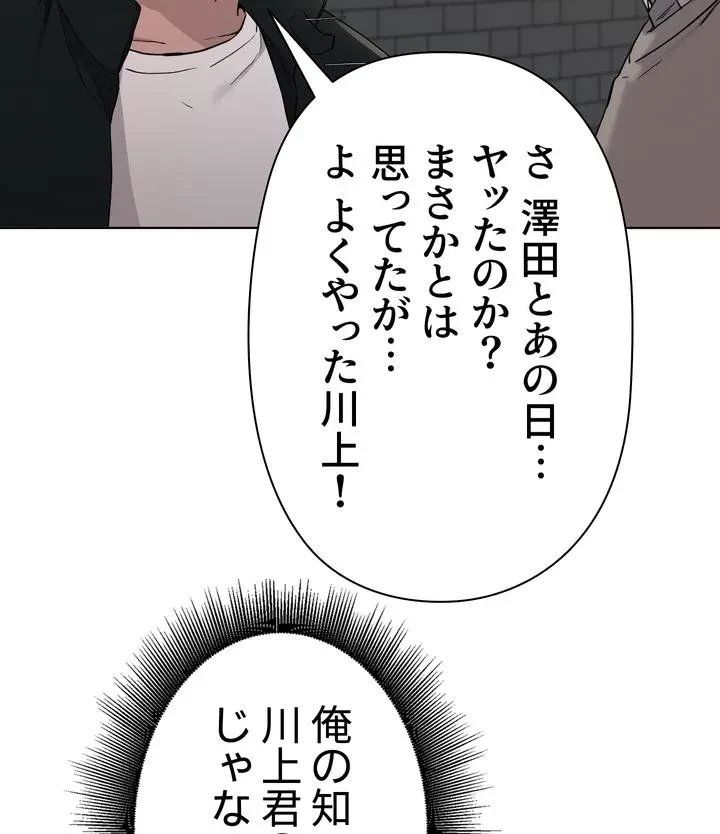 負け犬脱出 第36話 - 2