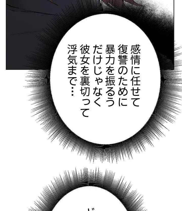 負け犬脱出 第36話 - 4