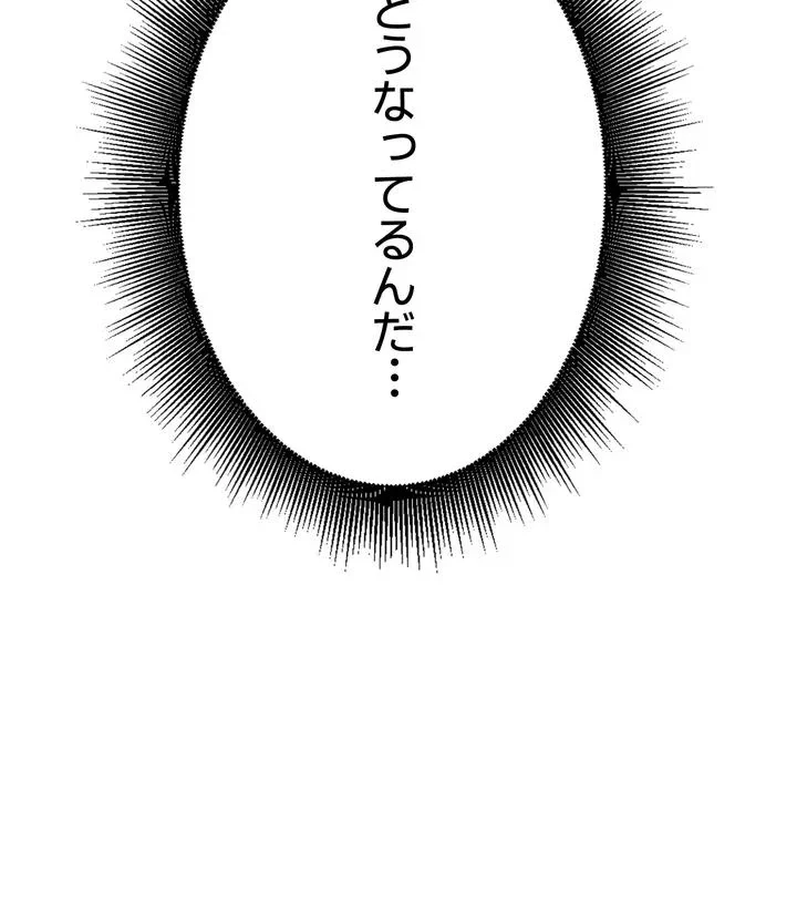 負け犬脱出 第36話 - 5