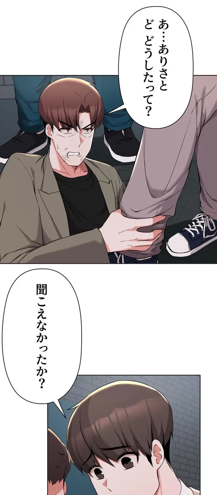 負け犬脱出 第36話 - 8