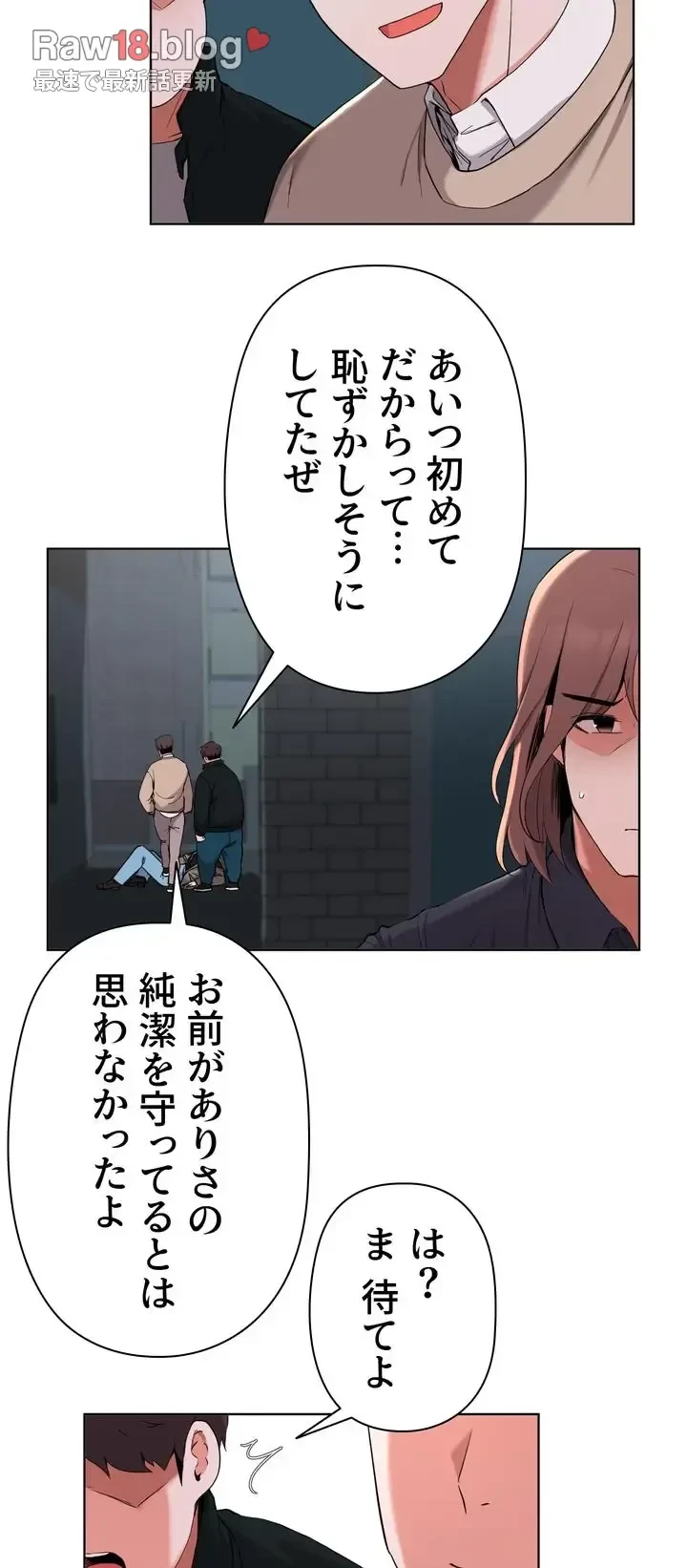 負け犬脱出 第36話 - 9