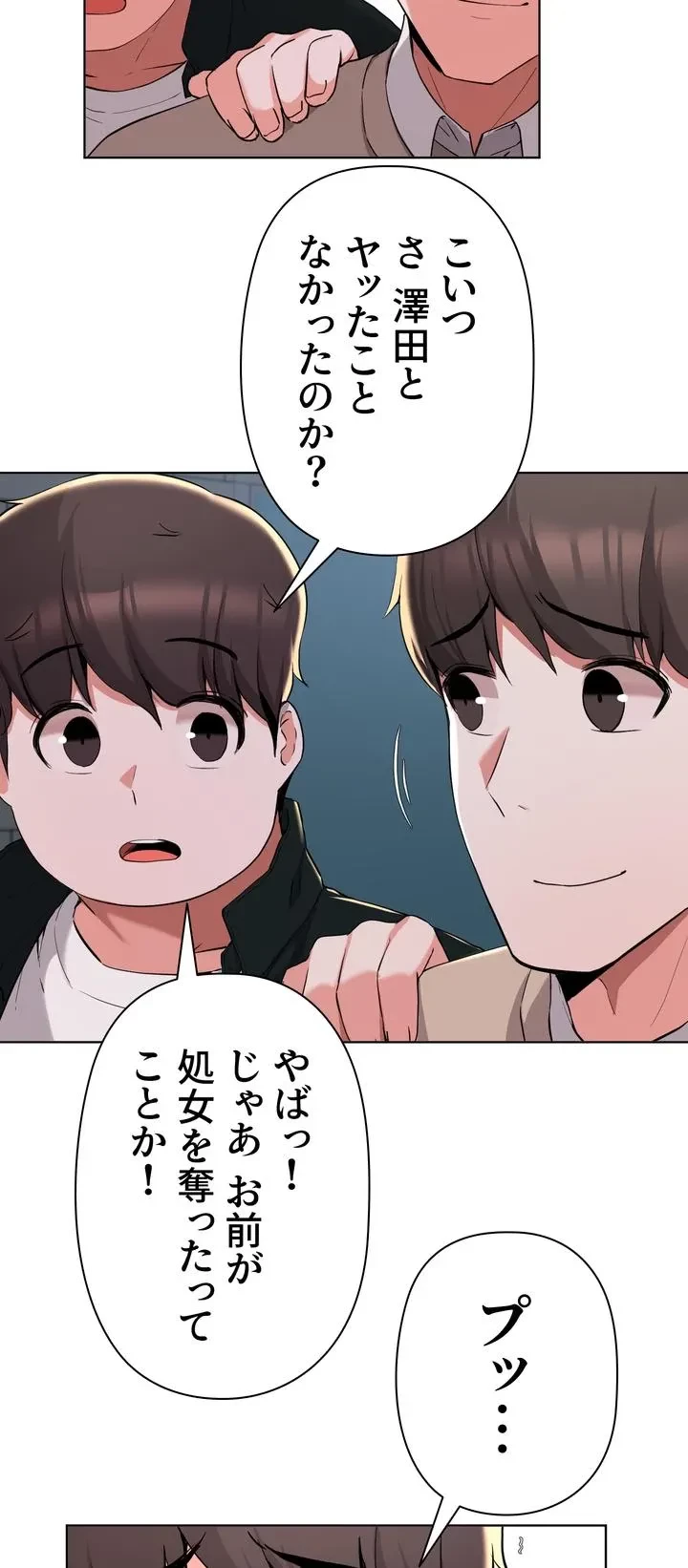 負け犬脱出 第36話 - 10