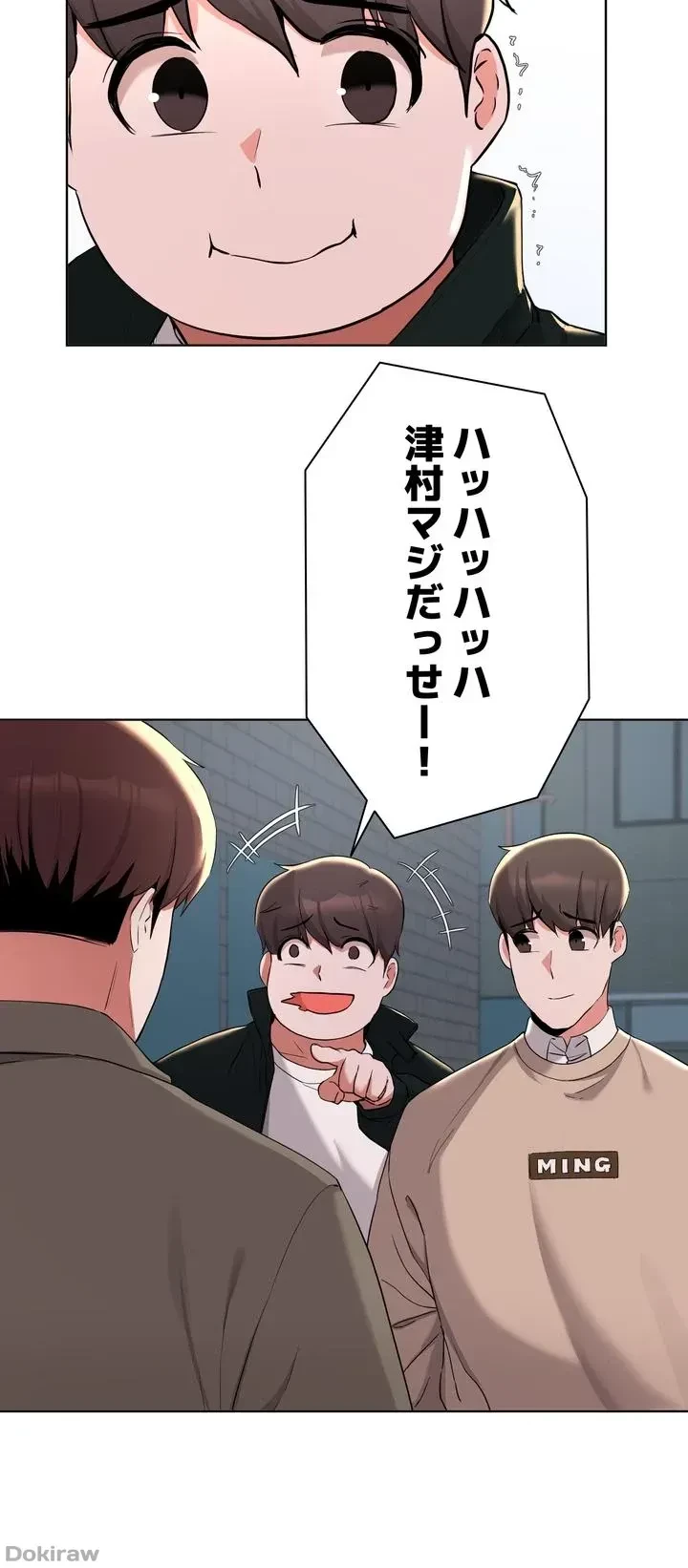 負け犬脱出 第36話 - 11