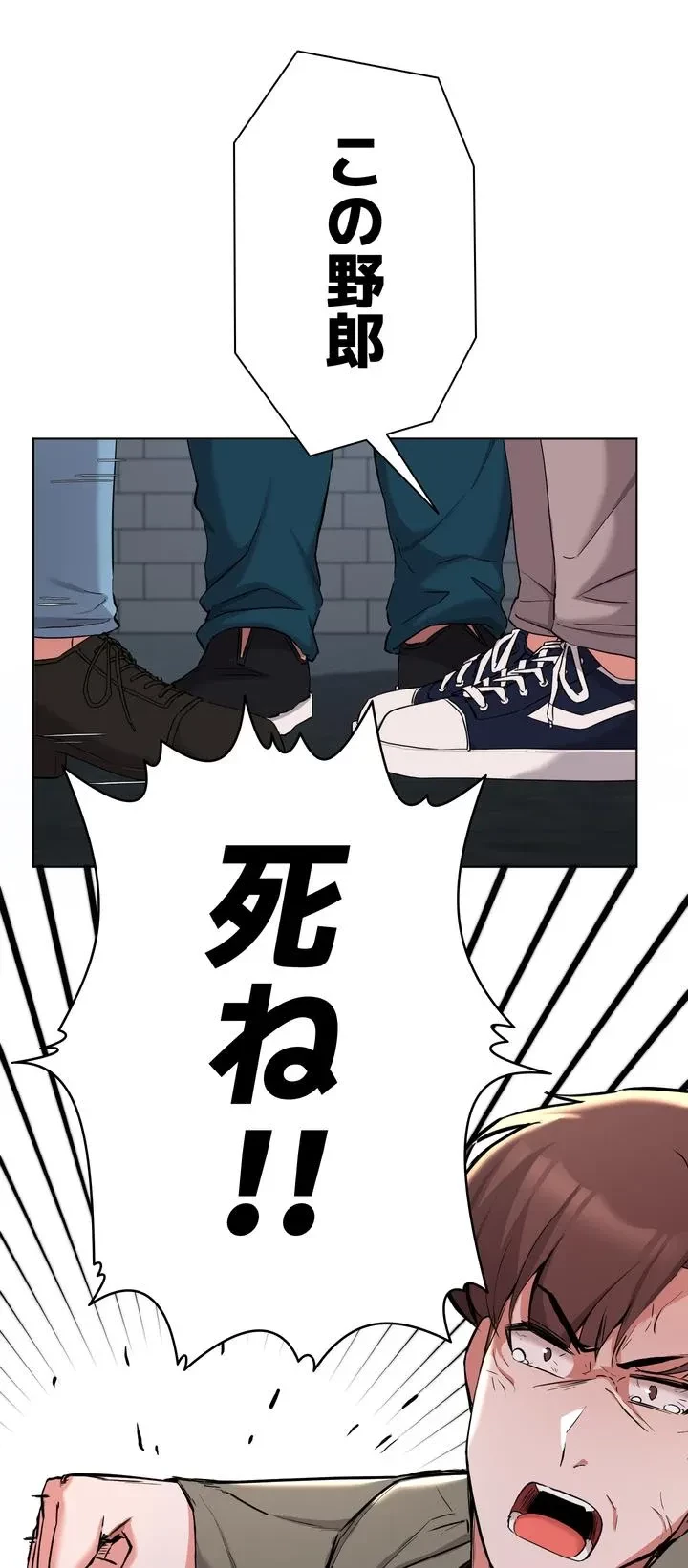 負け犬脱出 第36話 - 12