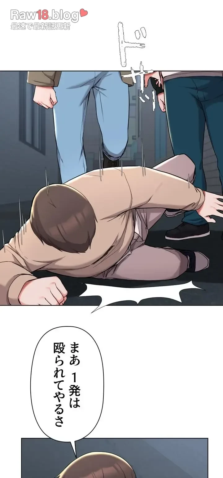 負け犬脱出 第36話 - 15