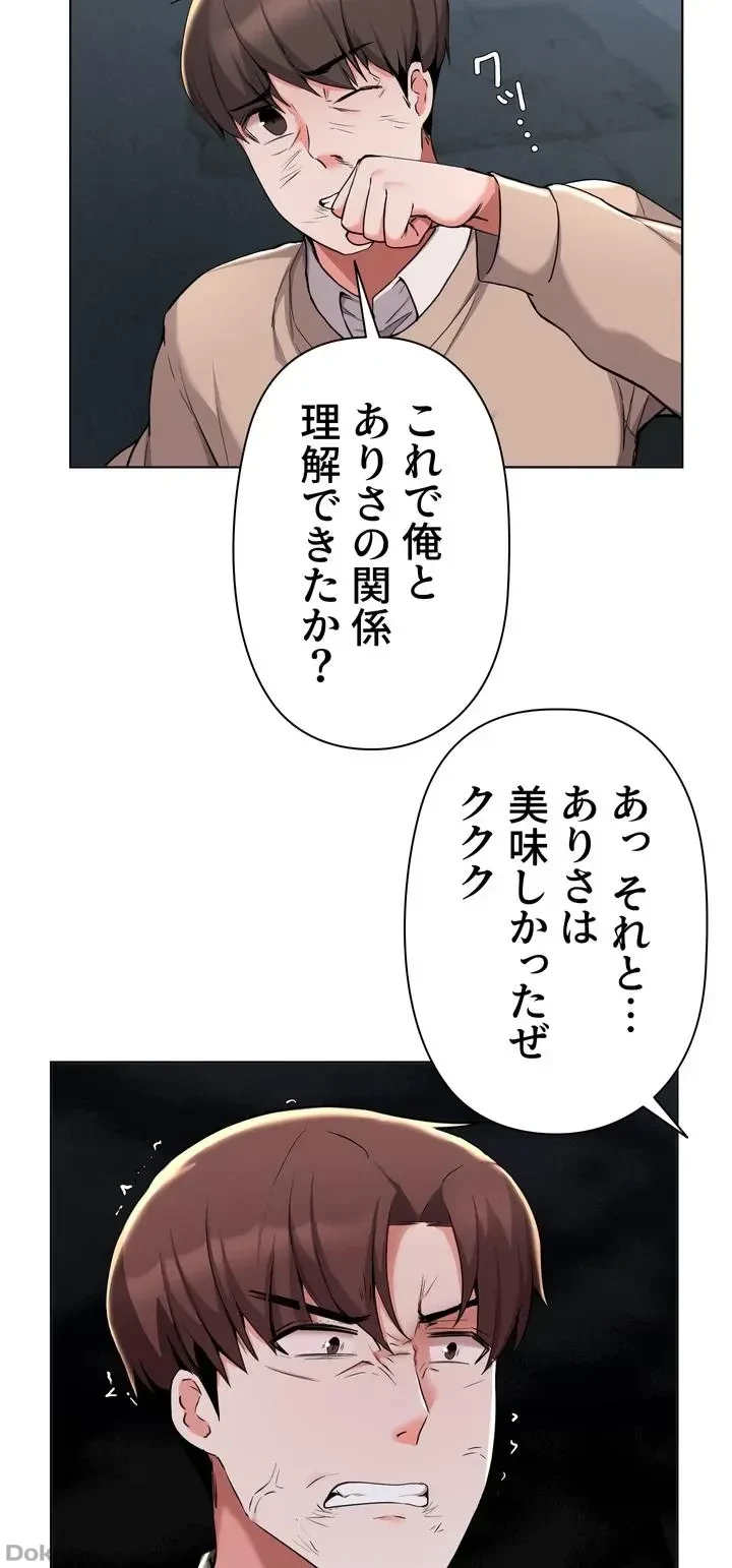 負け犬脱出 第36話 - 16