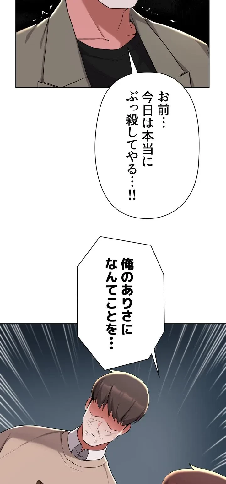 負け犬脱出 第36話 - 17