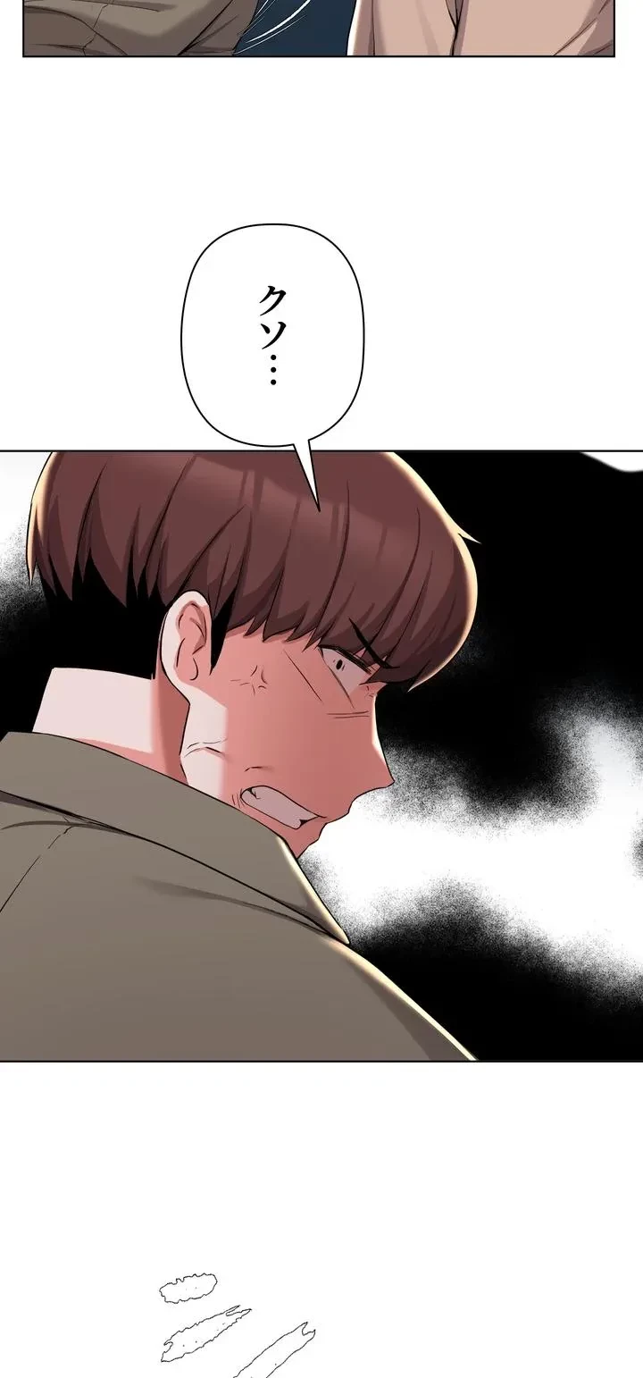 負け犬脱出 第36話 - 19