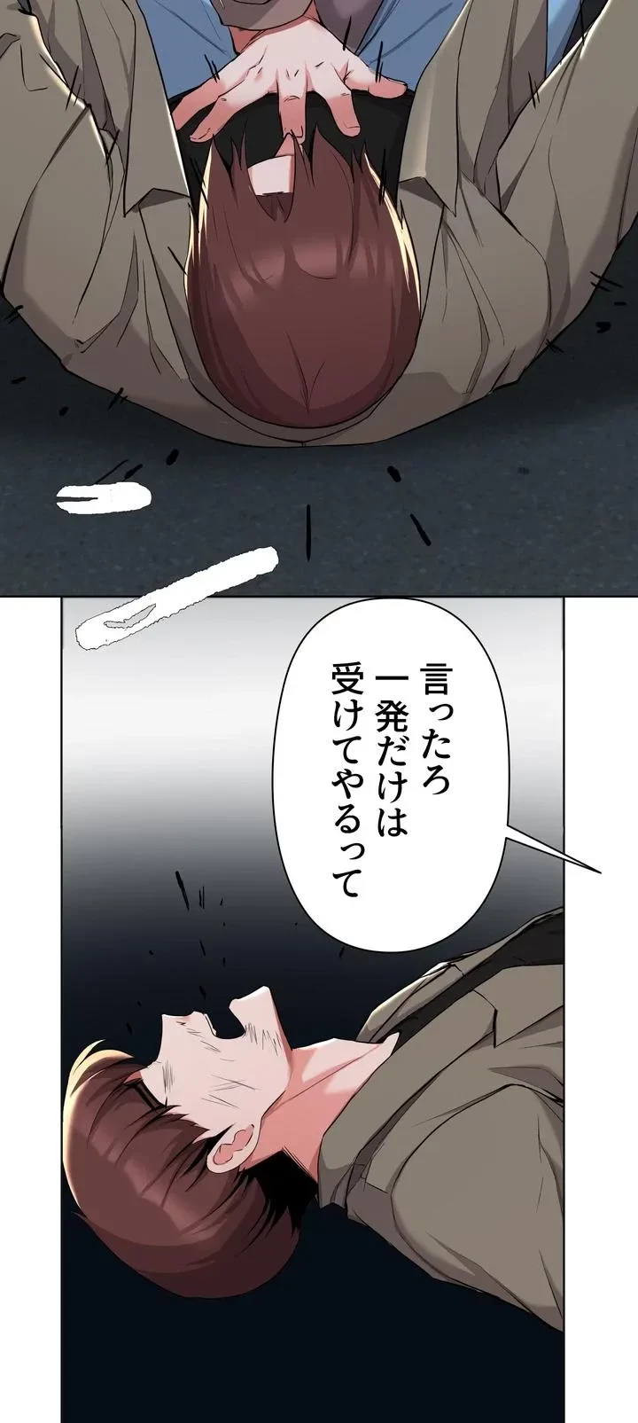 負け犬脱出 第36話 - 23