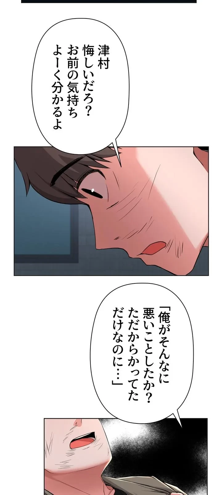 負け犬脱出 第36話 - 24