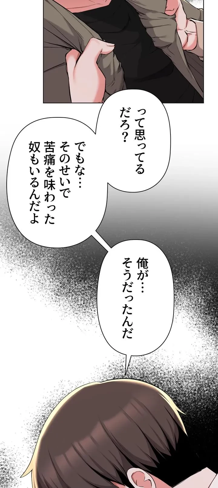負け犬脱出 第36話 - 25