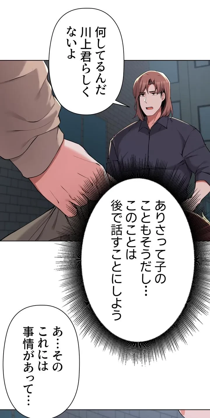 負け犬脱出 第36話 - 29