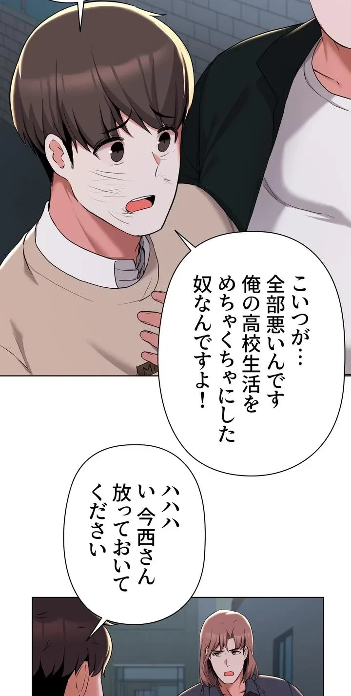 負け犬脱出 第36話 - 30