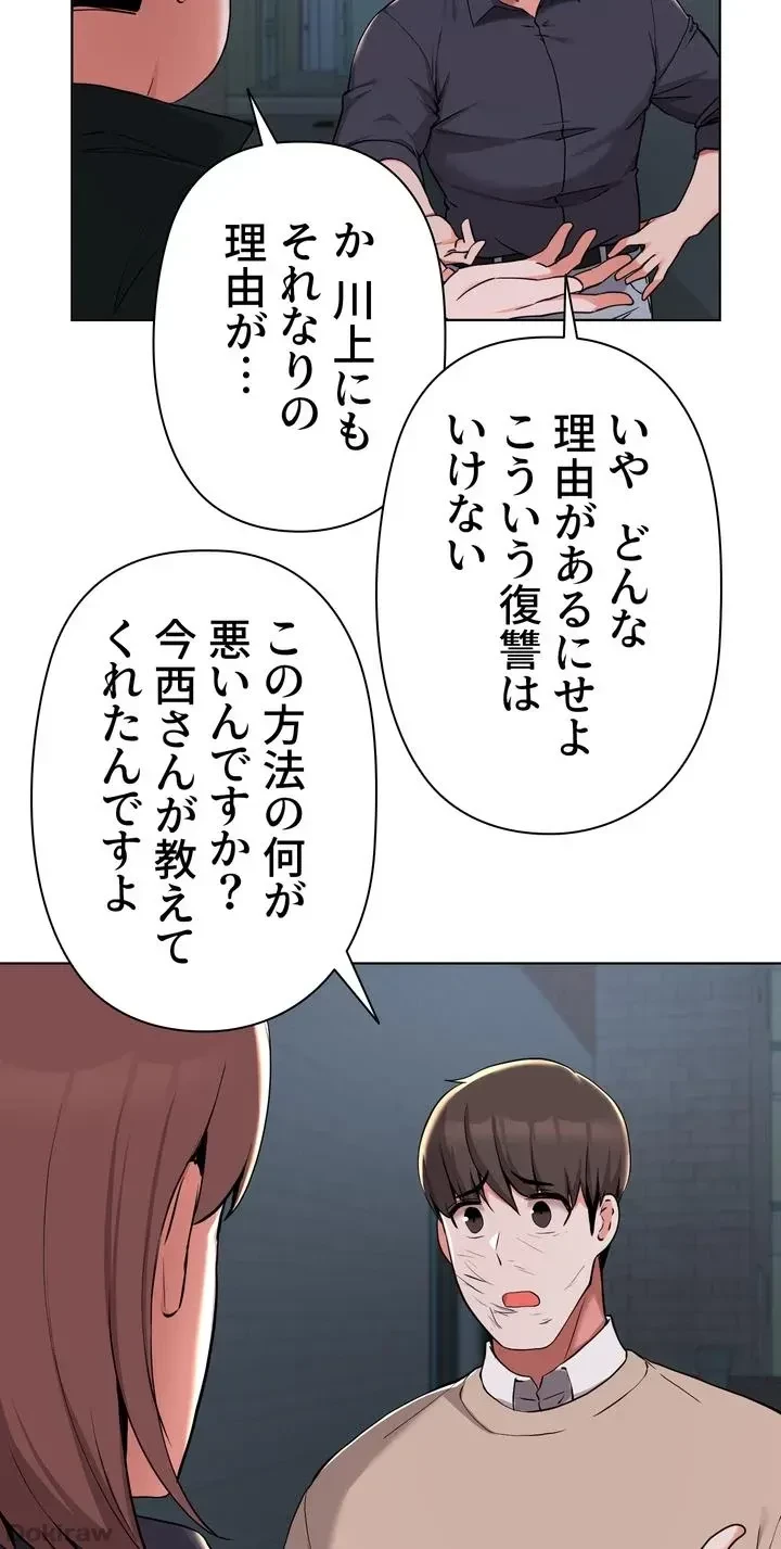 負け犬脱出 第36話 - 31