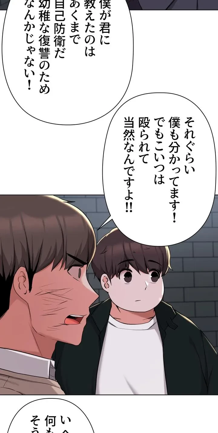 負け犬脱出 第36話 - 33