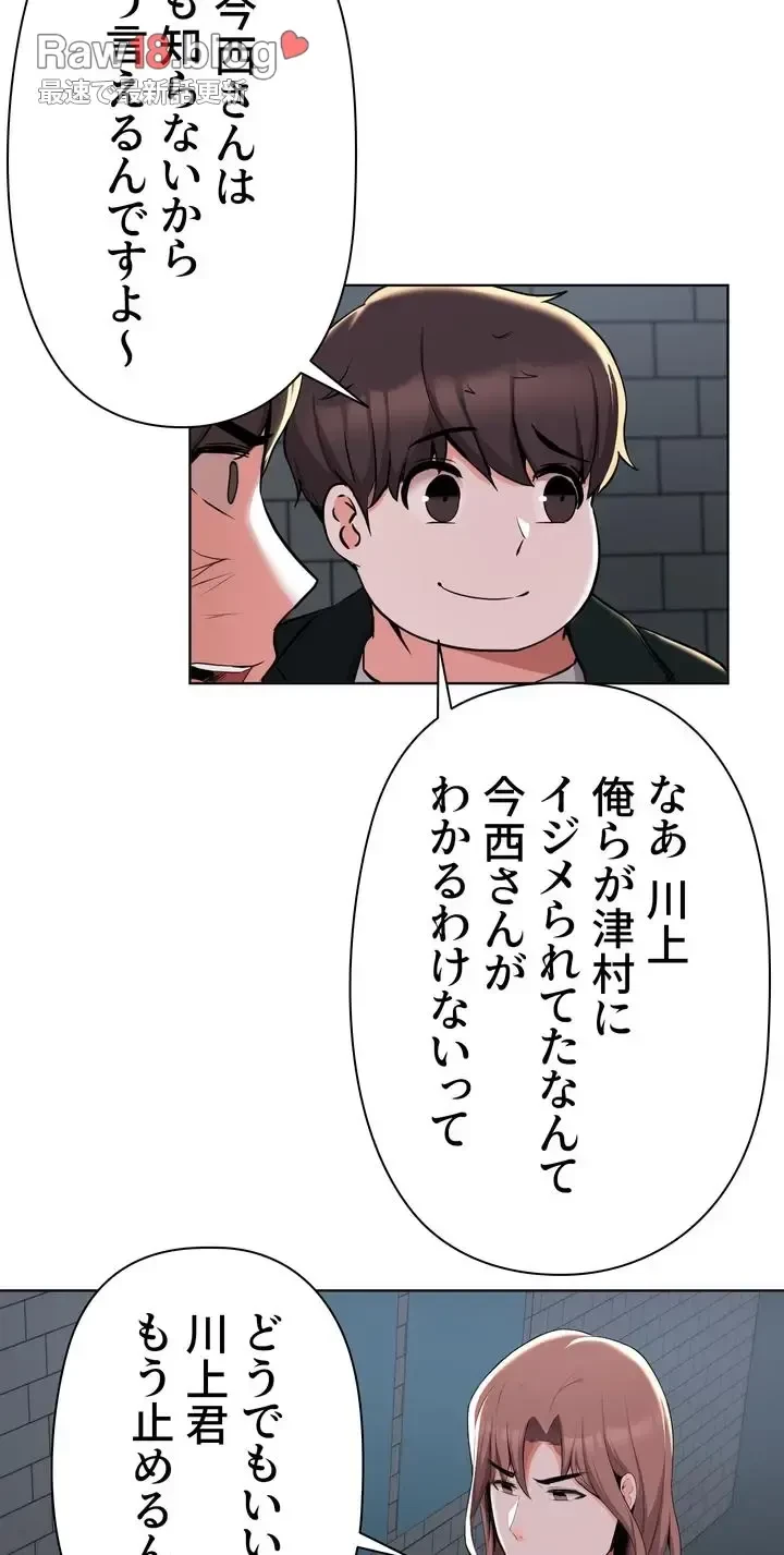 負け犬脱出 第36話 - 34