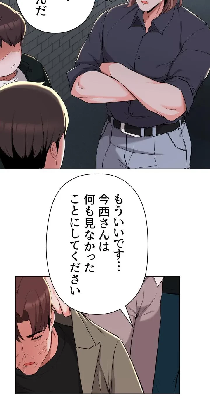 負け犬脱出 第36話 - 35