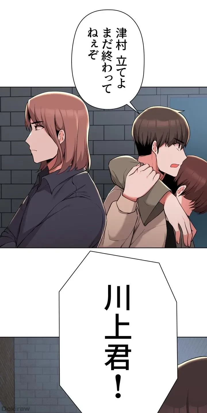 負け犬脱出 第36話 - 36