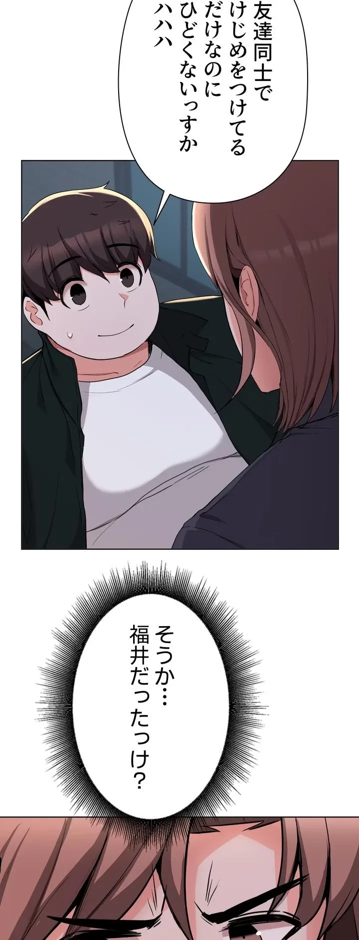 負け犬脱出 第36話 - 44