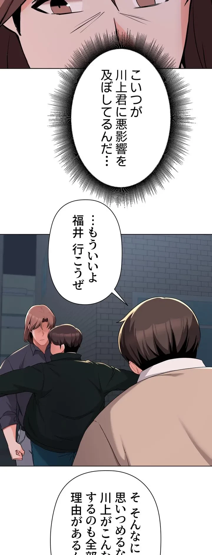 負け犬脱出 第36話 - 45