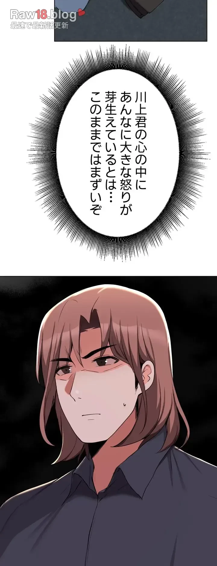 負け犬脱出 第36話 - 47