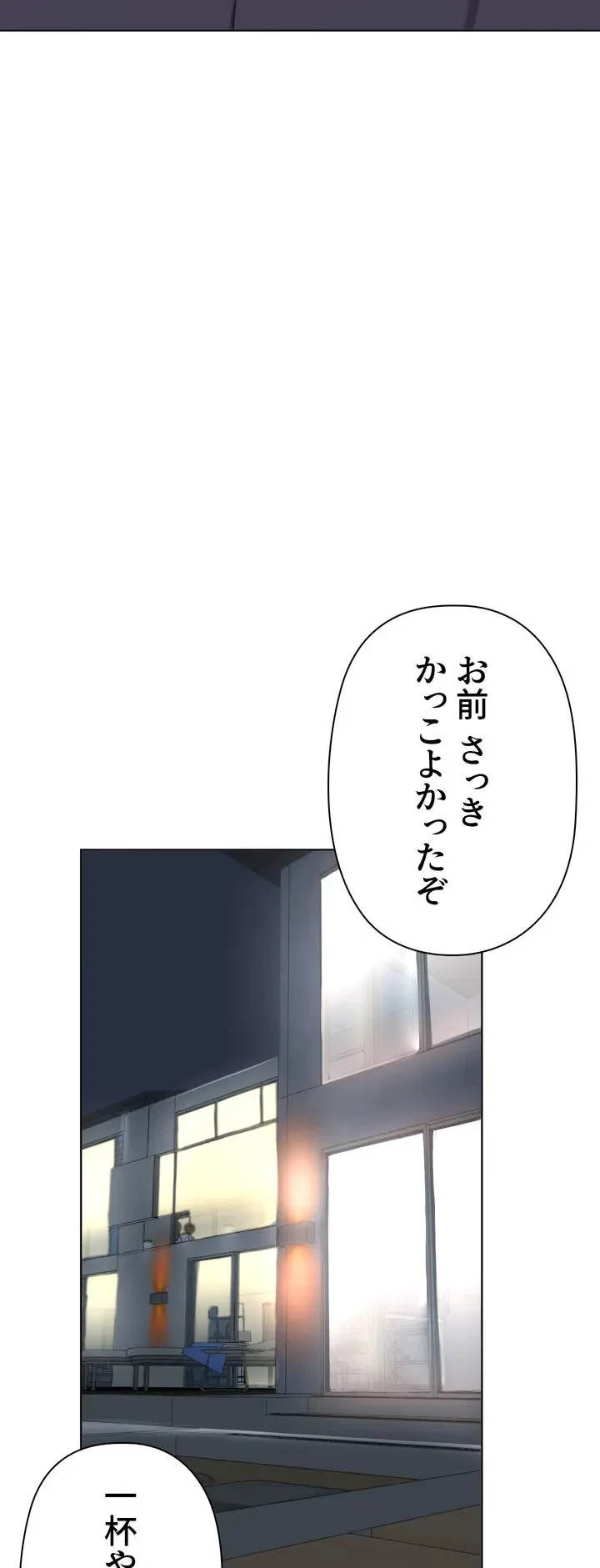 負け犬脱出 第36話 - 48