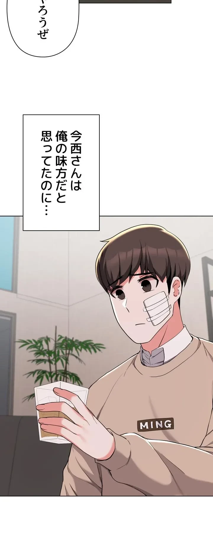 負け犬脱出 第36話 - 49