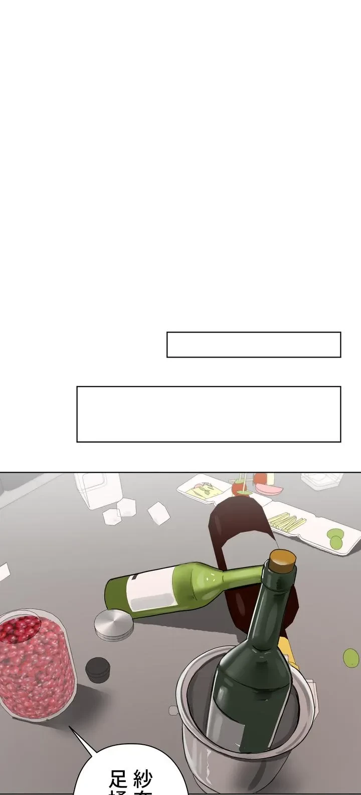 負け犬脱出 第36話 - 52