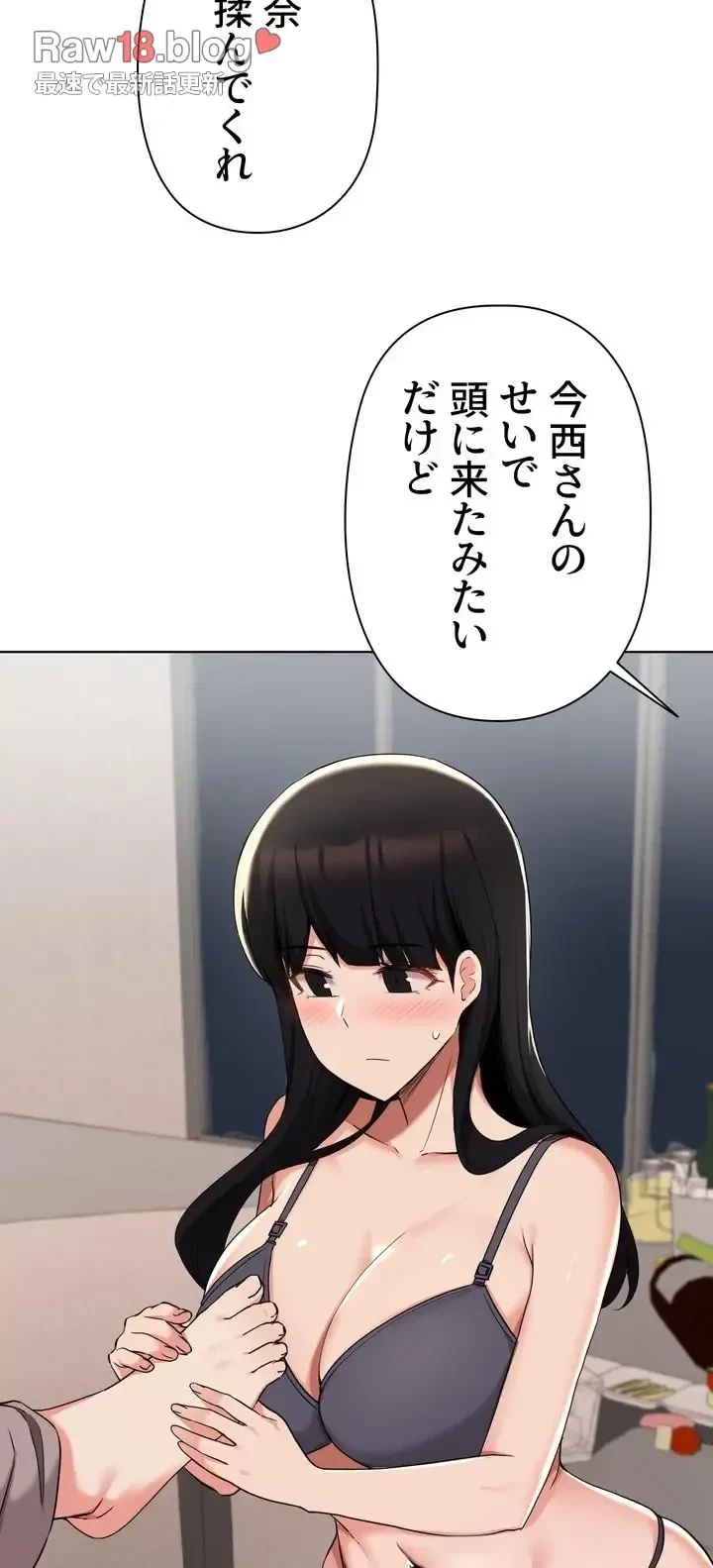 負け犬脱出 第36話 - 53