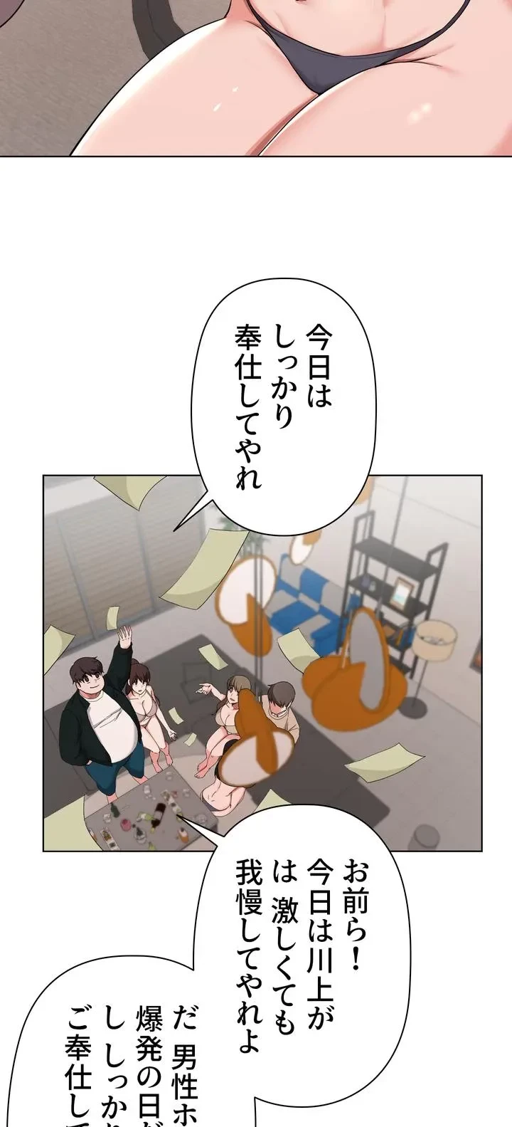 負け犬脱出 第36話 - 54