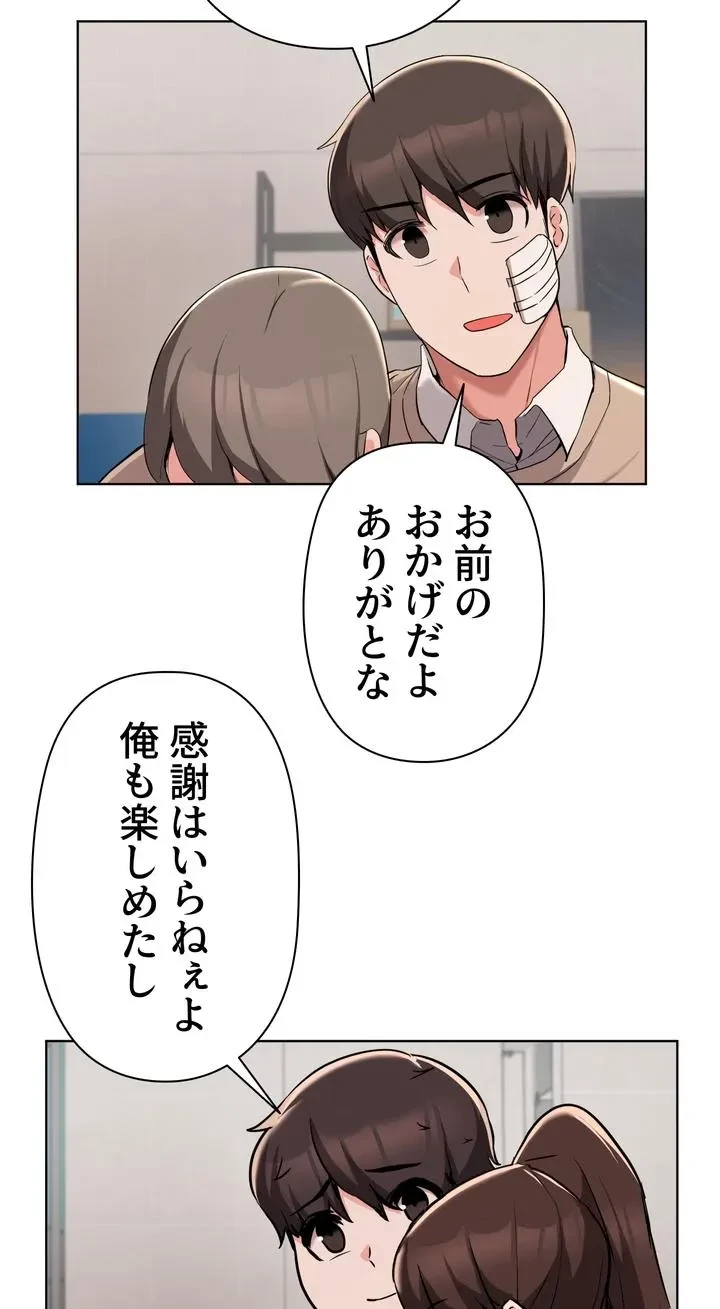 負け犬脱出 第36話 - 58