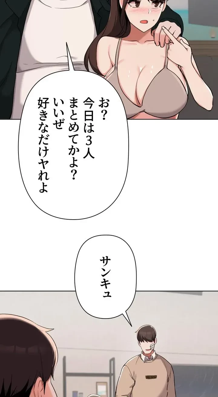 負け犬脱出 第36話 - 61