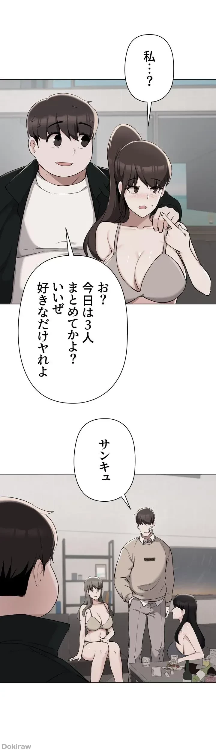 負け犬脱出 第37話 - 1