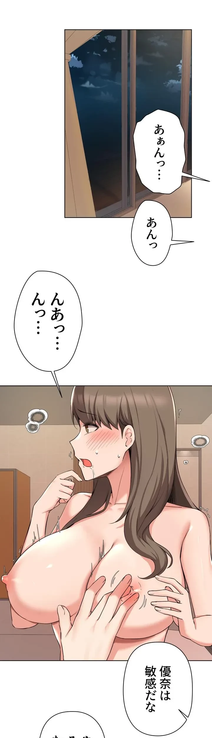 負け犬脱出 第37話 - 4