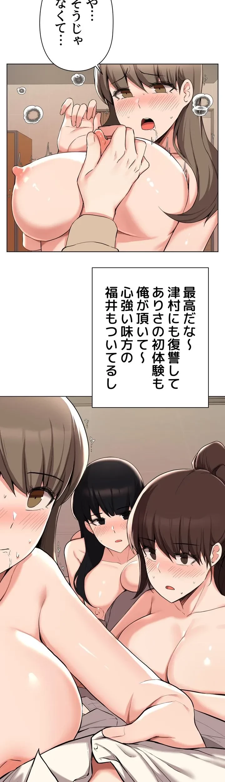 負け犬脱出 第37話 - 5