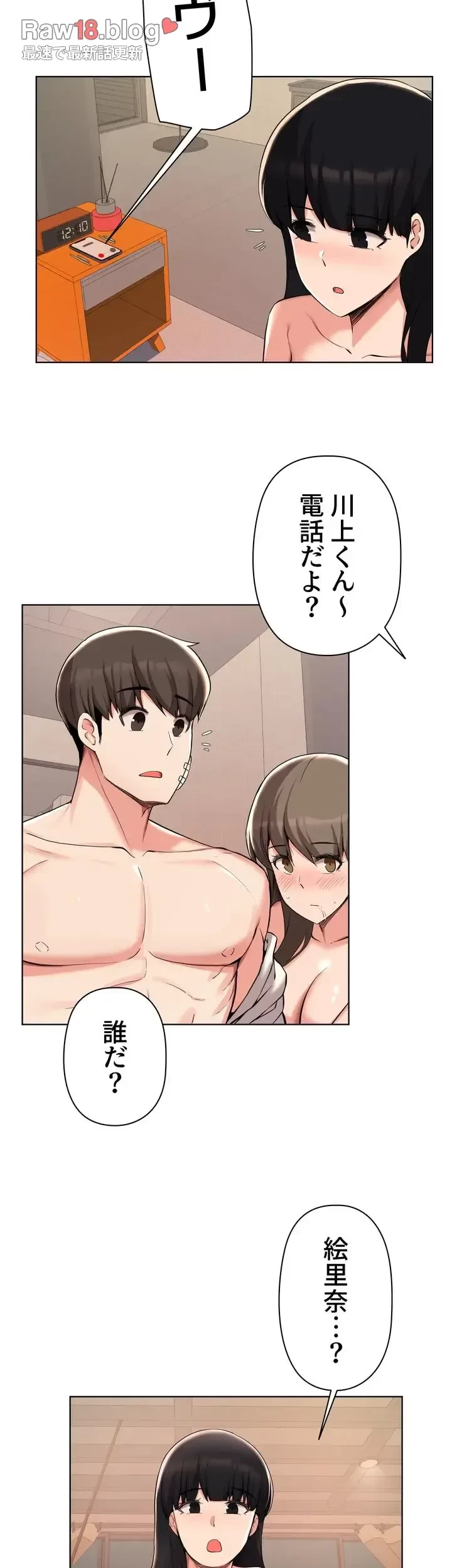 負け犬脱出 第37話 - 7