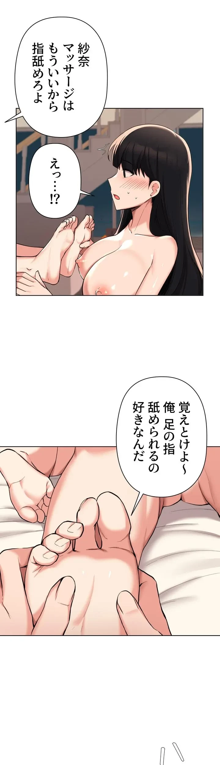 負け犬脱出 第37話 - 13