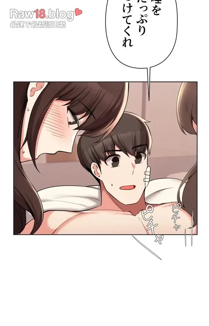 負け犬脱出 第37話 - 15