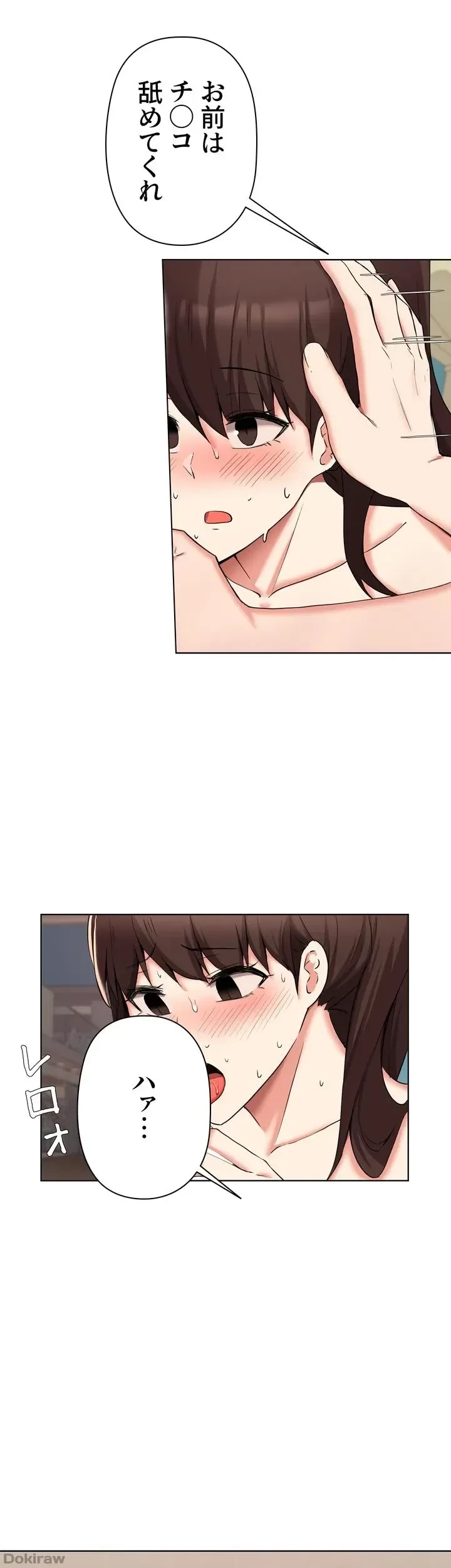 負け犬脱出 第37話 - 16