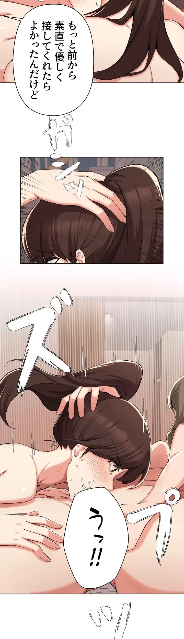 負け犬脱出 第37話 - 19