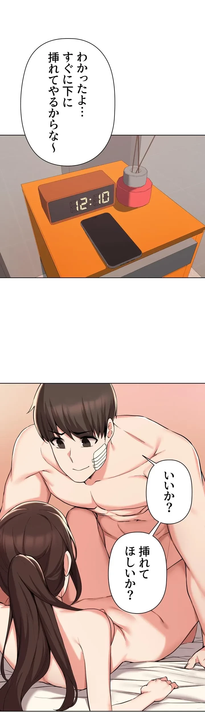 負け犬脱出 第37話 - 22