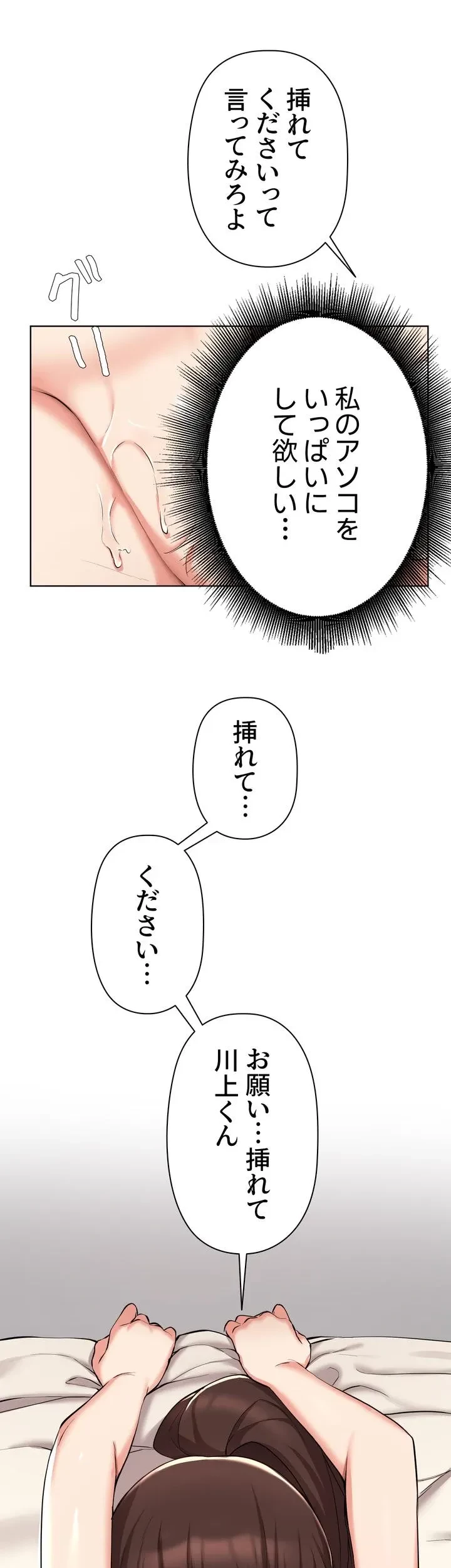 負け犬脱出 第37話 - 23