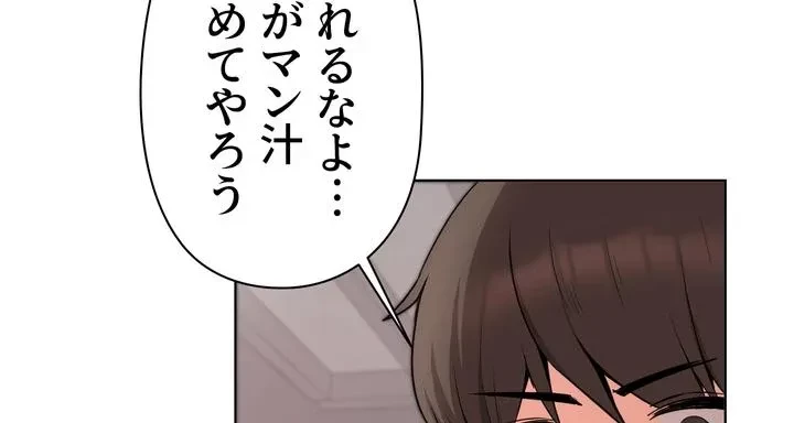 負け犬脱出 第37話 - 30