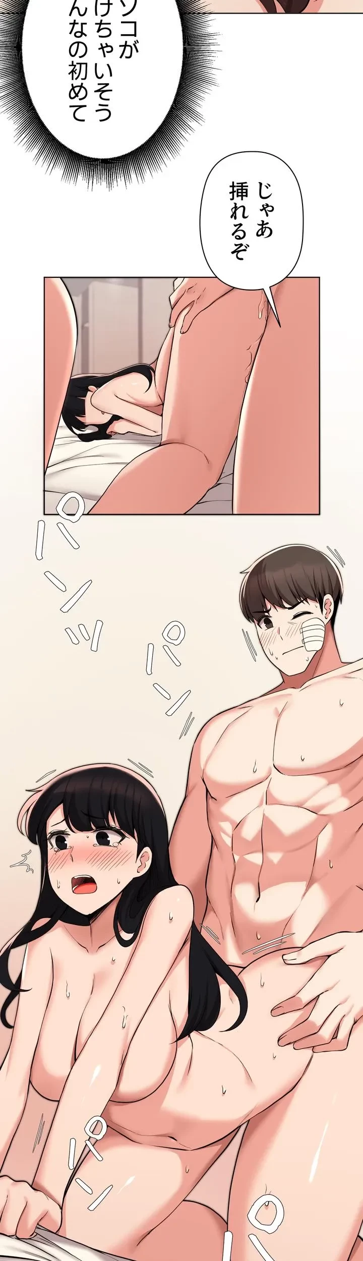 負け犬脱出 第37話 - 32