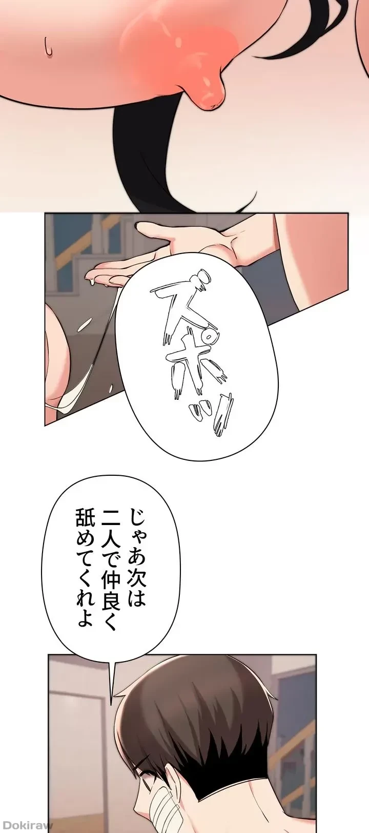 負け犬脱出 第37話 - 36